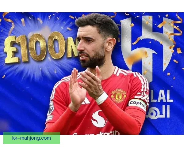 从世俱杯赛场看布鲁诺费尔南德斯临场发挥价值评估战术影响与关键贡献